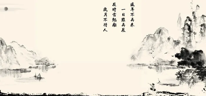 山水高清