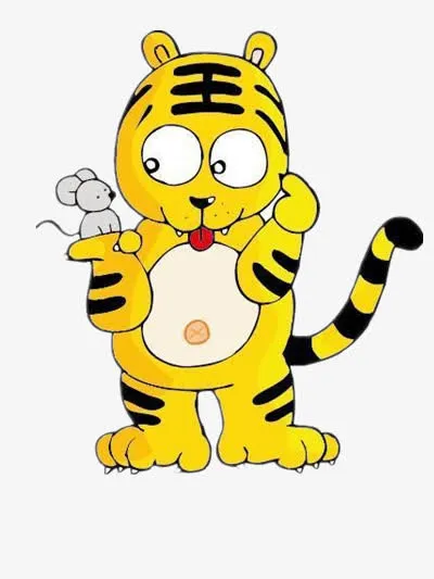 抓老鼠的小老虎免抠