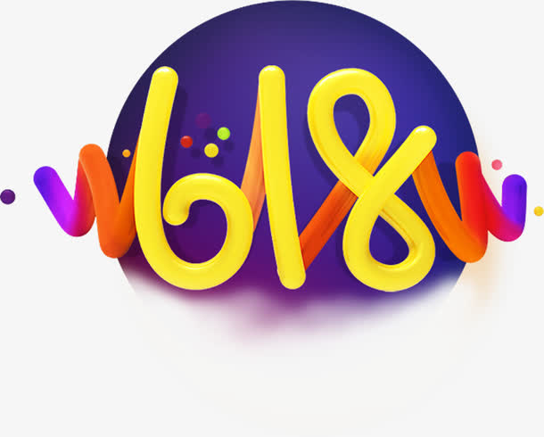 卡通彩色618字体免抠