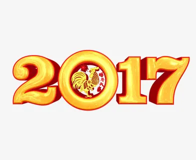 2017鸡年免抠