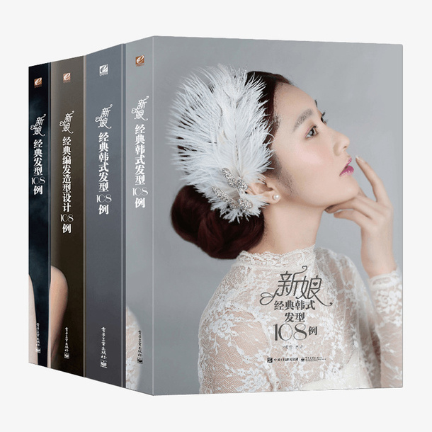 图书 结婚 新娘免抠