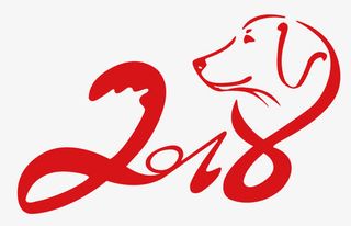 狗年狗头贰零壹捌免抠