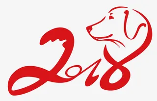 狗年狗头贰零壹捌免抠