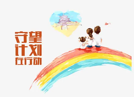 手绘留守儿童插画免抠