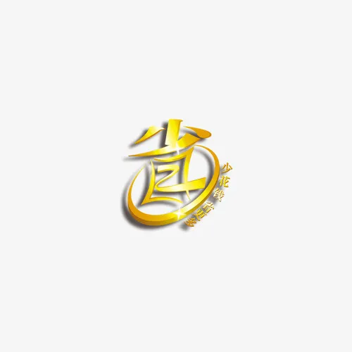 活动促销节日优惠少花钱省更多免抠