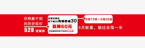 横幅广告免抠