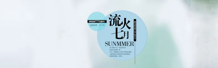 淘宝女装海报背景高清