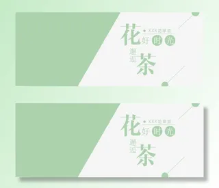 背景文字banner图片免抠背景其他元素