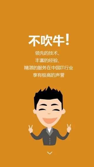 IT男性卡通人物比V手势背景高清