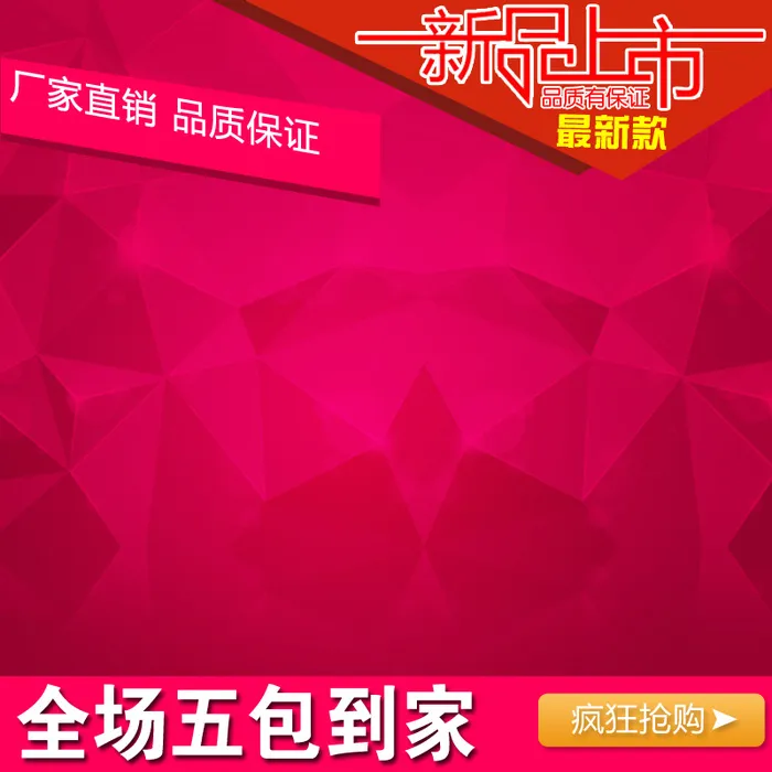 几何狂欢家电促销背景图高清
