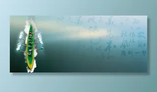 端午节赛龙舟中国字景色蓝色banner高清