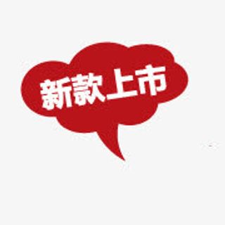淘宝价格标签淘宝热卖图标免抠