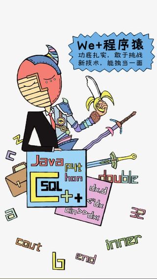 h5素材商业招聘程序员免抠