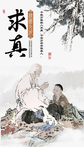 国学经典展板免抠