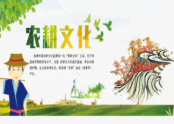 农耕文明免抠