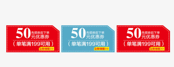 淘宝优惠券免抠