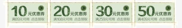 民族风优惠券免抠