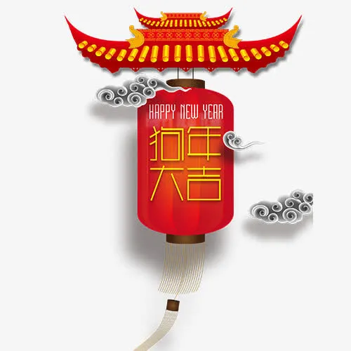 喜庆装饰新年宣传造型免抠