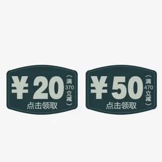 深色促销优惠券免抠