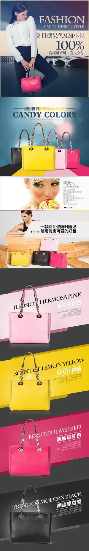 夏日糖果色小包品牌宣传免抠