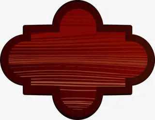 欧式的红酒式橡木牌免抠