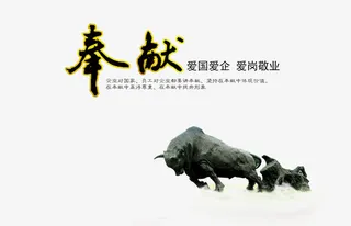 爱国爱企爱岗敬业免抠