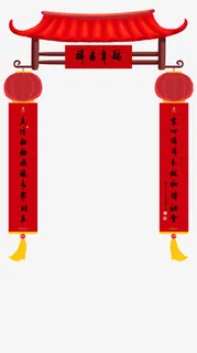 中国风红色对联效果图免抠