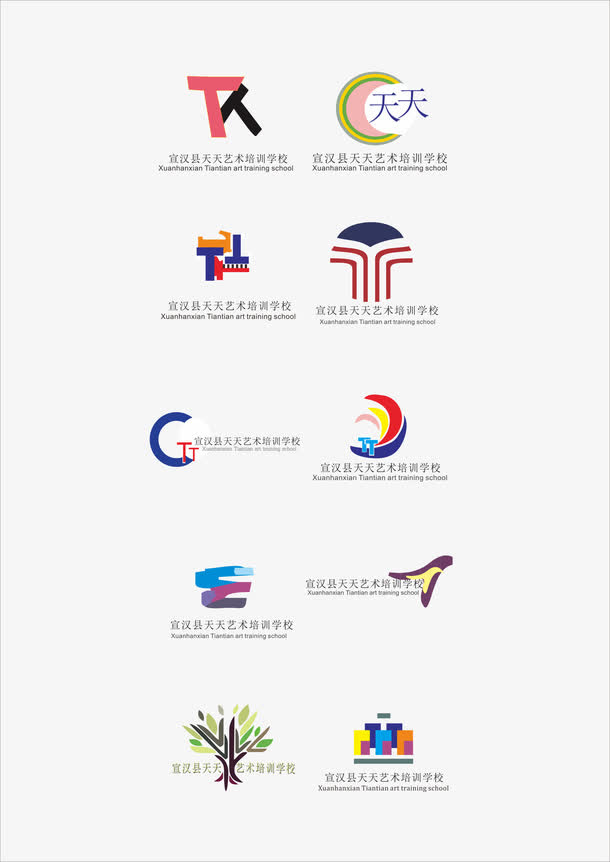 艺术培训logo大全免抠