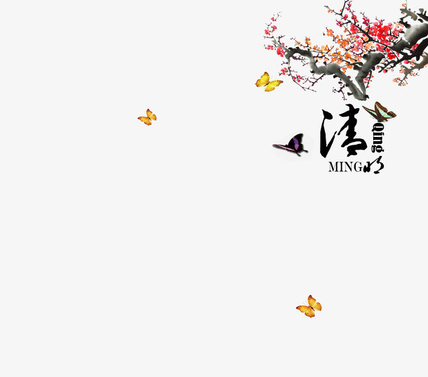 梅花蝴蝶免抠