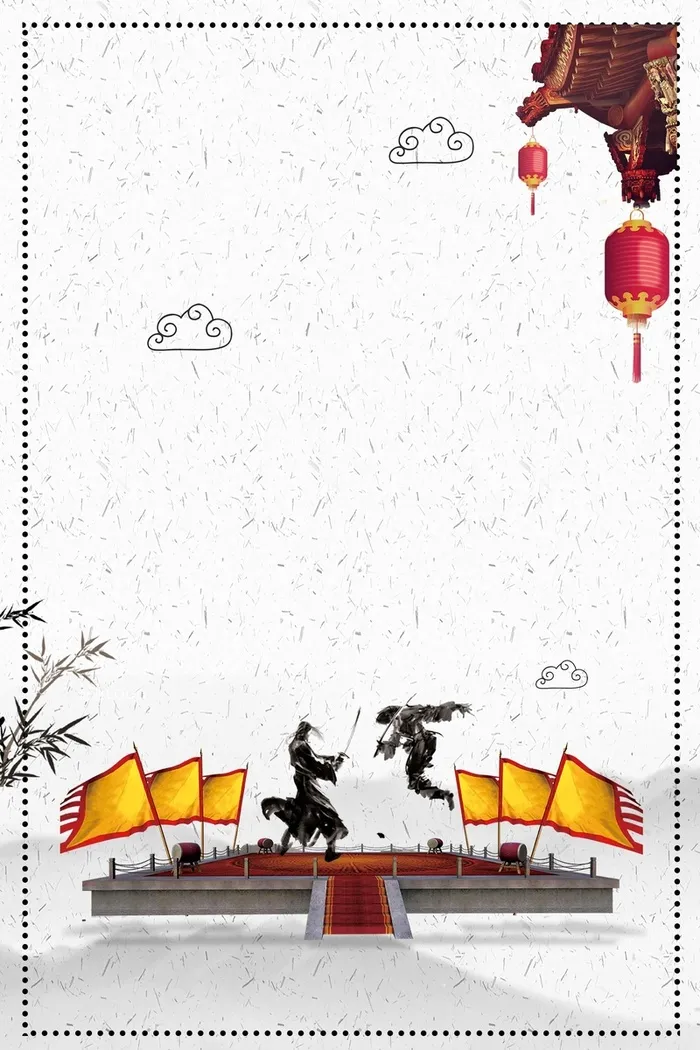 中国风传统文化比武高清