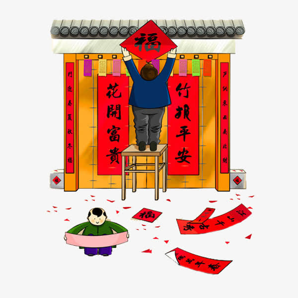 贴春联的人免抠