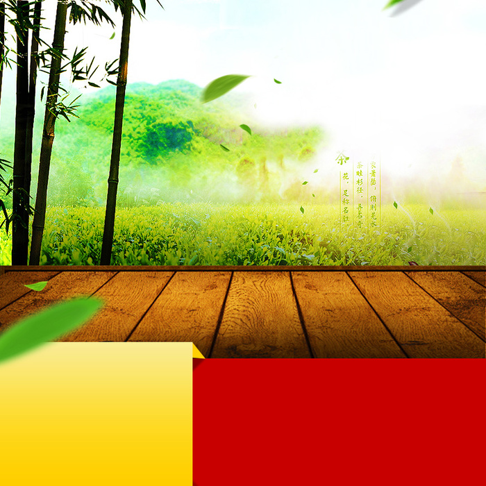 树林食品茶叶PSD分层主图背景素材高清