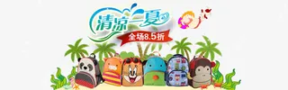 儿童书包banner