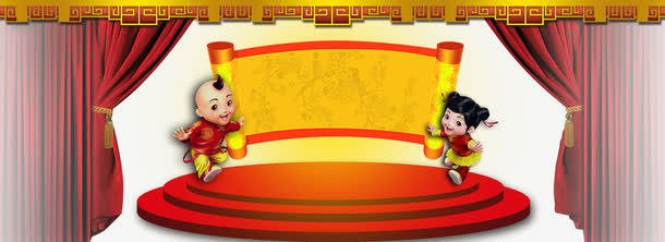 喜庆帷幕免抠