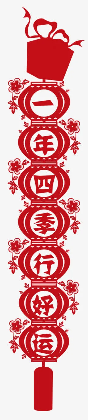 对联免抠