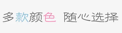 艺术字免抠