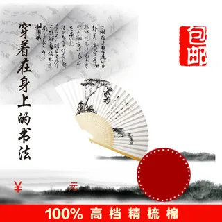 淡雅中国风服装背景图高清