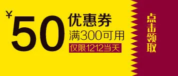 50元优惠券促销装饰元素免抠