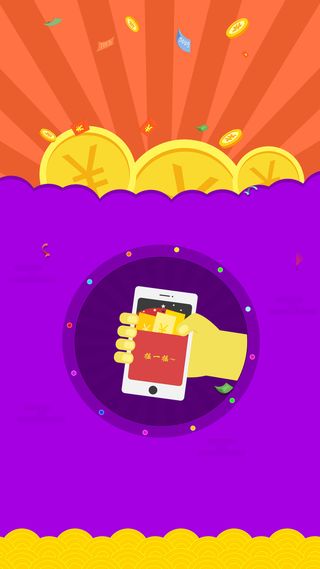 摇一摇活动金币高清