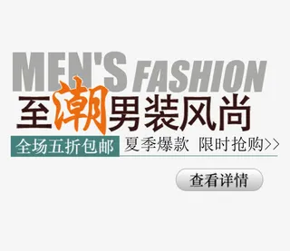 夏季爆款五一文案促销素材免抠