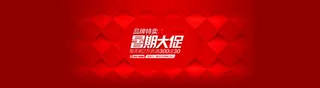 暑期大促红色菱格淘宝活动免抠