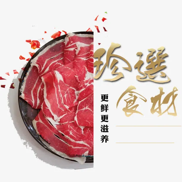 牛肉烧烤免抠