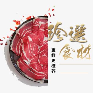牛肉烧烤免抠