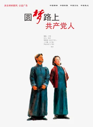 中国梦免抠