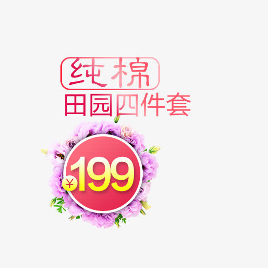 价格标签免抠
