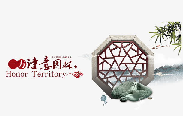诗意园林免抠