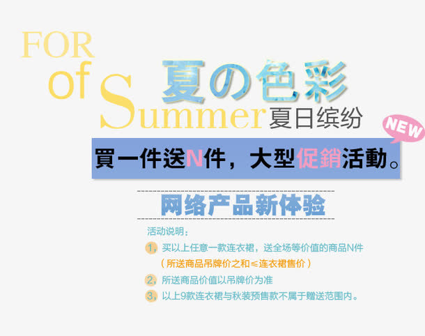 女装海报免抠