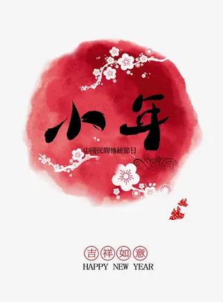 小年主题海报设计免抠