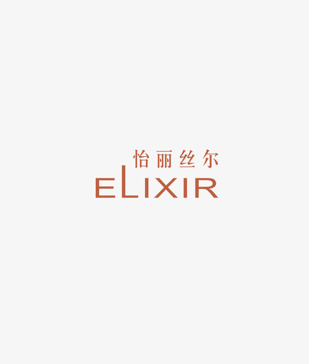 怡丽丝尔logo免抠