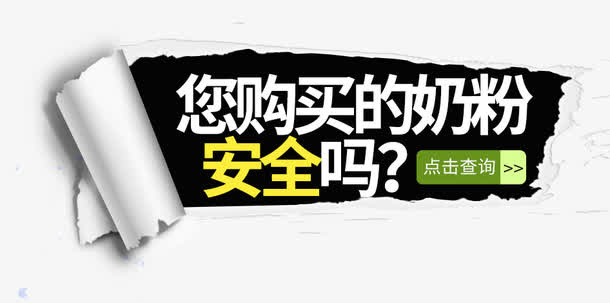 撕边效果素材免抠